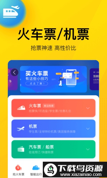 美团单车软件截图4