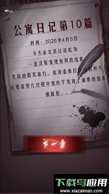 山村古宅手游最新版截图1