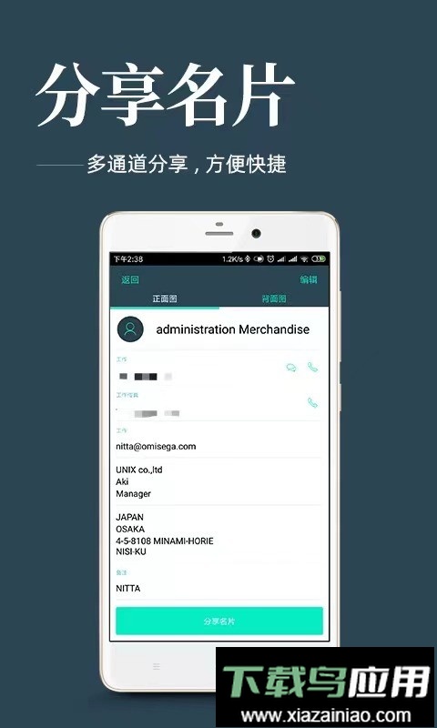名片扫描王免费版截图1
