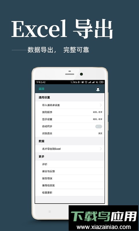 名片扫描王免费版截图3