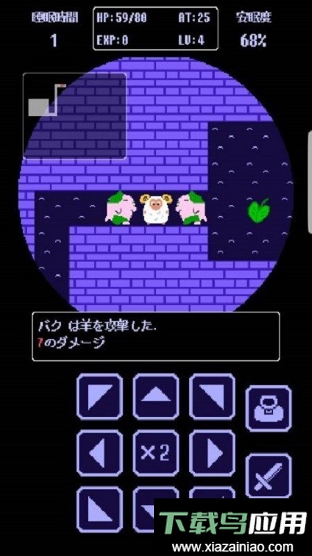 迷途的羔羊手游(StraySheep)截图1