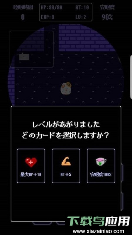 迷途的羔羊手游(StraySheep)截图4