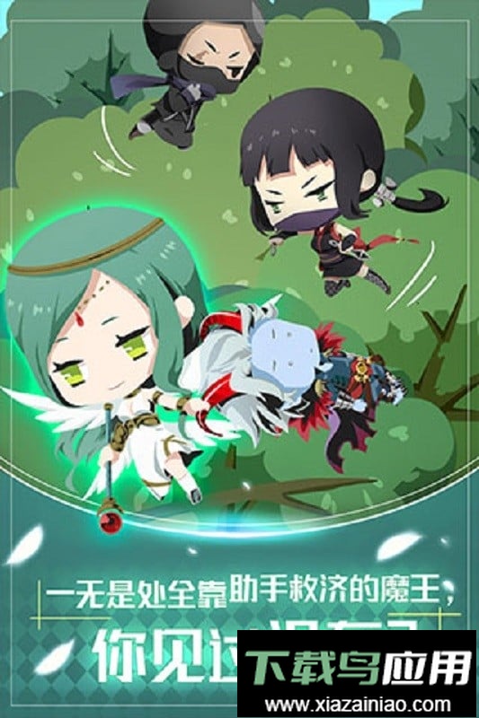 我家的魔王大人最新版最新版截图2