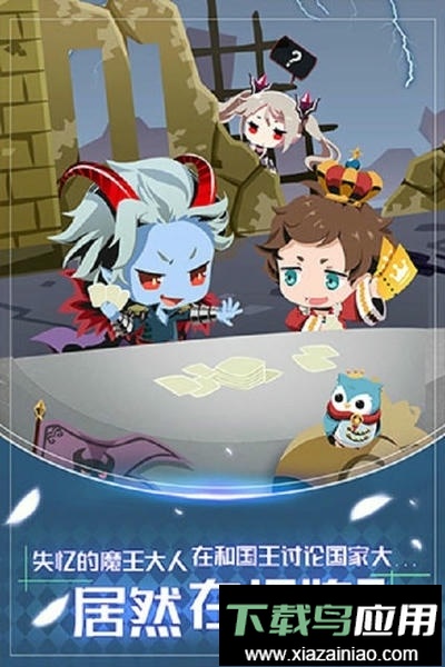 我家的魔王大人最新版最新版截图4