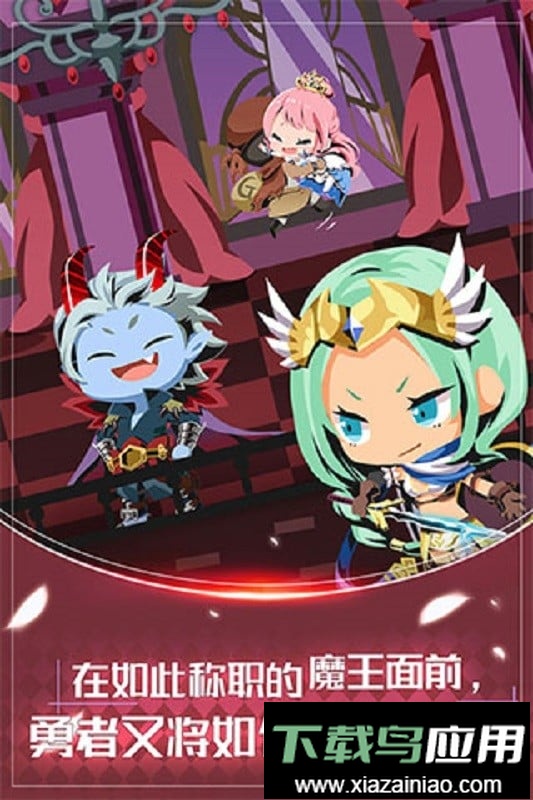 我家的魔王大人最新版最新版截图5