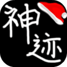 陆大迹神2安卓版免费下载-陆大迹神2最新游戏安装包v5.0