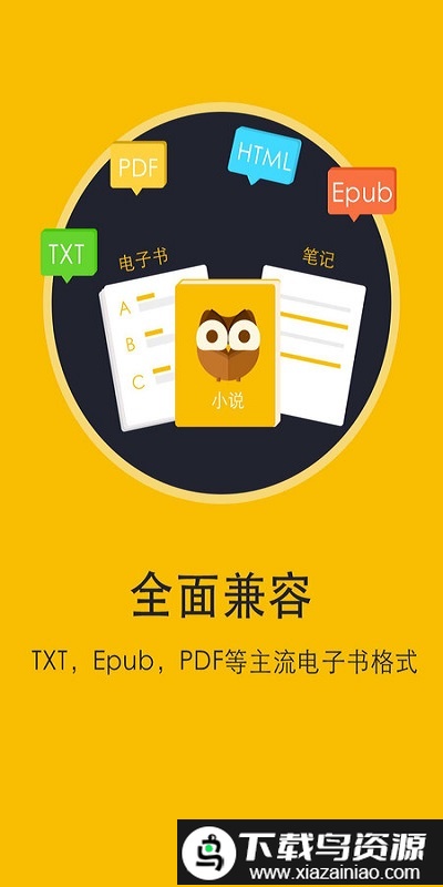 书城小说阅读器手机客户端最新版截图1