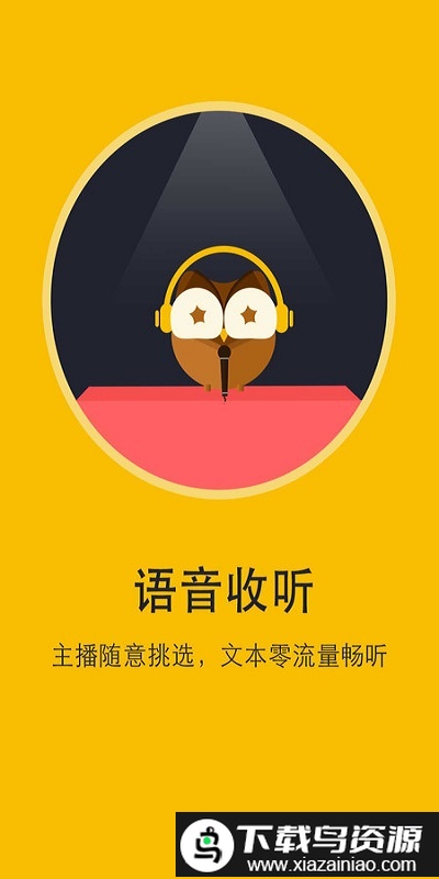 书城小说阅读器手机客户端最新版截图3