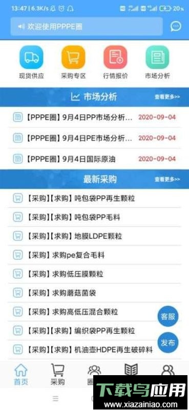 pvcabs圈手机版截图1