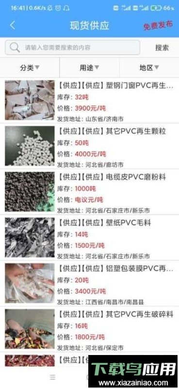 pvcabs圈手机版截图2