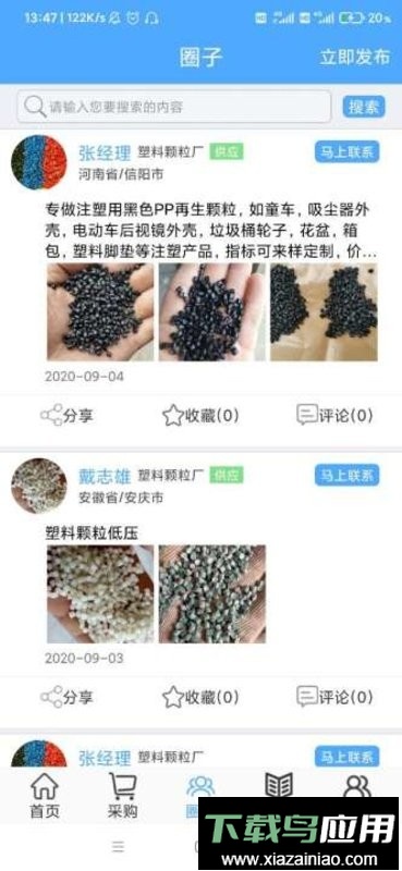 pvcabs圈手机版截图3