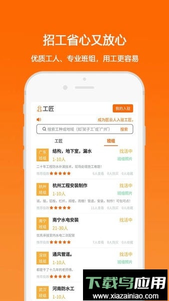 匠云人手机版截图1