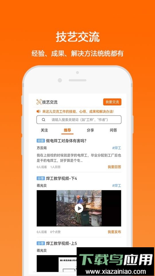 匠云人手机版截图3