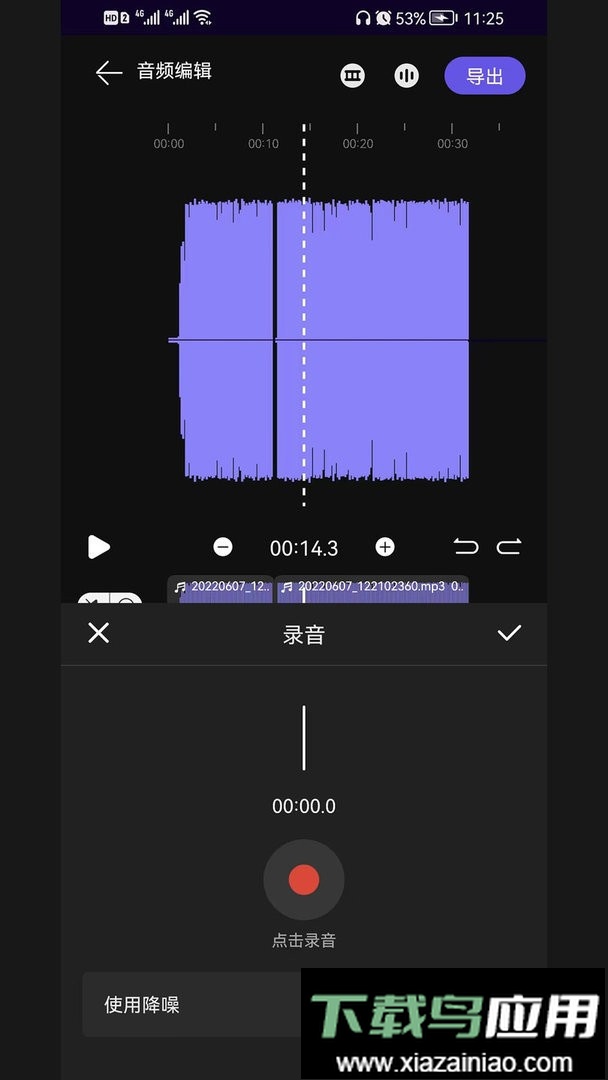 剪好音乐最新版截图1