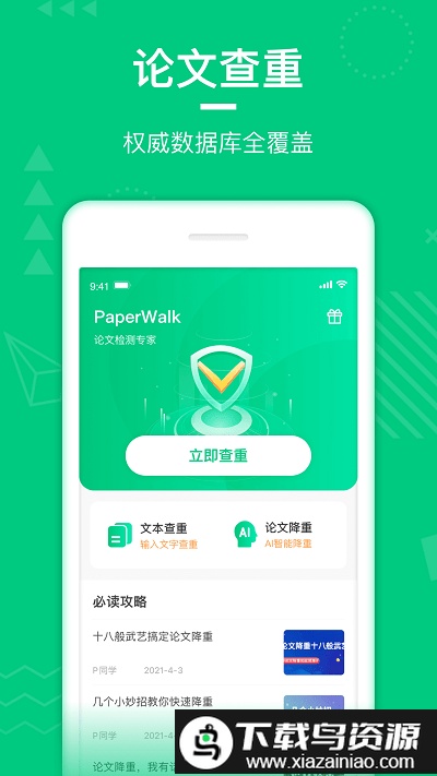 paperwalk手机版截图1