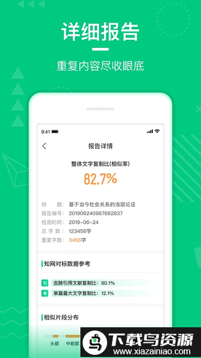 paperwalk手机版截图3