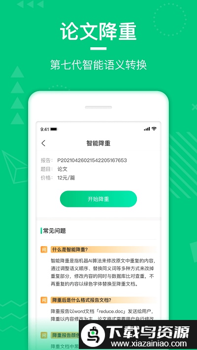 paperwalk手机版截图4