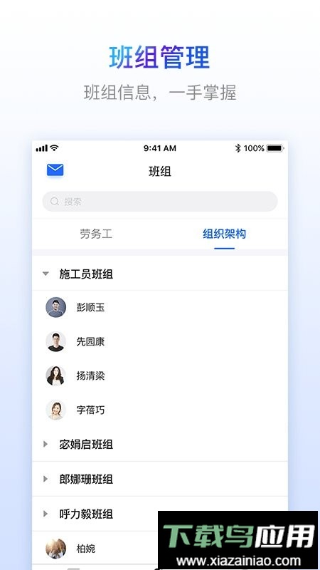 乐建工友宝官方版最新版截图2