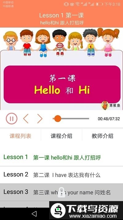 小学英语同步课堂软件最新版截图2