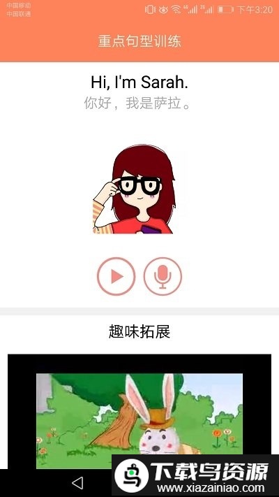 小学英语同步课堂软件最新版截图4