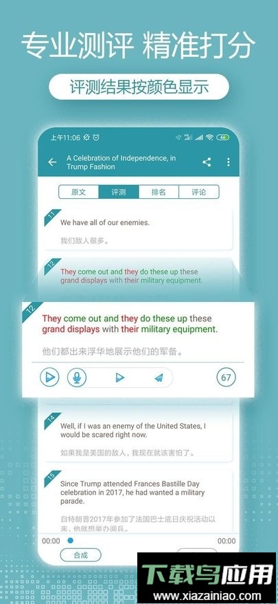 voa英语听力大全截图3