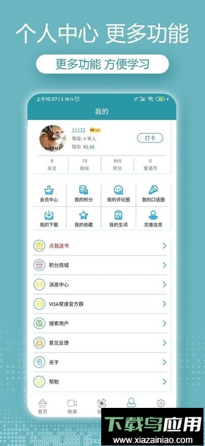 voa英语听力大全截图5