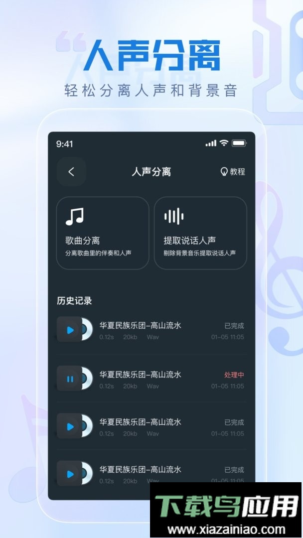 瞬火好声音最新版本截图1