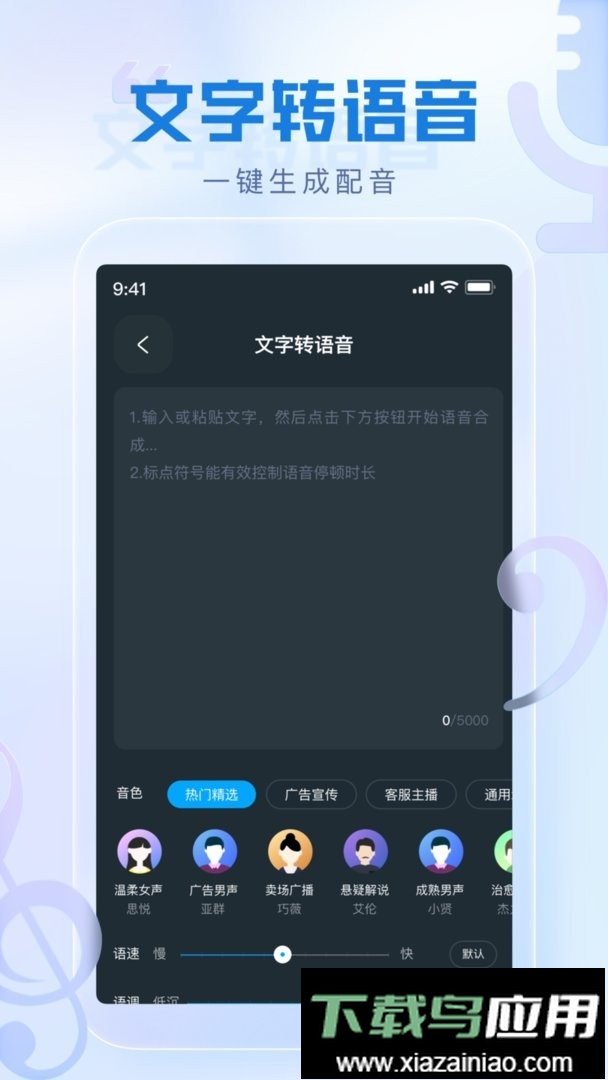瞬火好声音最新版本截图3