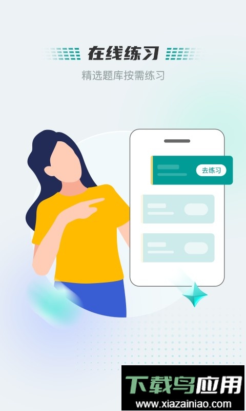 魔题库最新版截图1