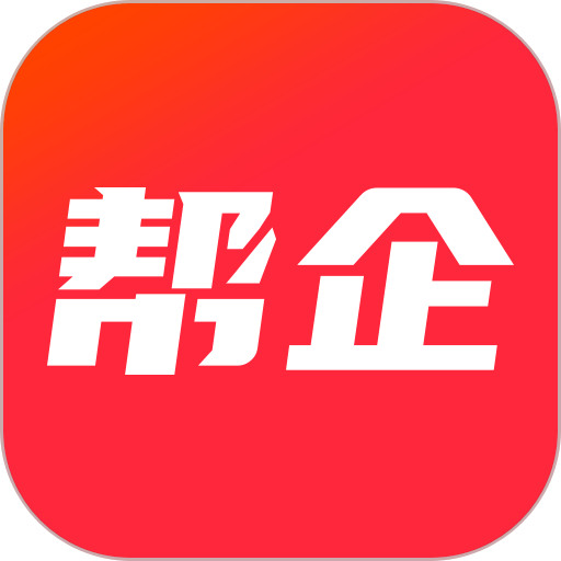 帮企网app官方下载-帮企网安卓版免费下载 v1.89