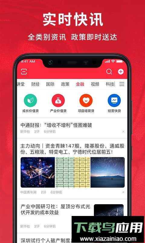 帮企网官方版截图1