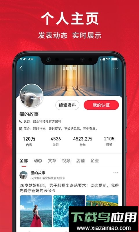 帮企网官方版截图2
