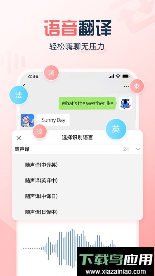 讯飞输入法魅族定制版最新版截图1