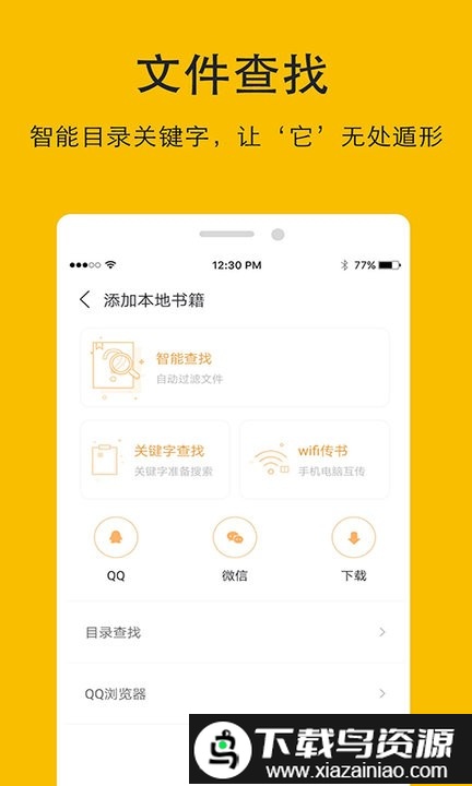 哒哒txt阅读器软件最新版截图2