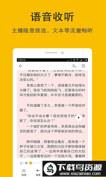 哒哒txt阅读器软件最新版截图4