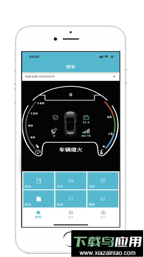 小志安防app手机版最新版截图2