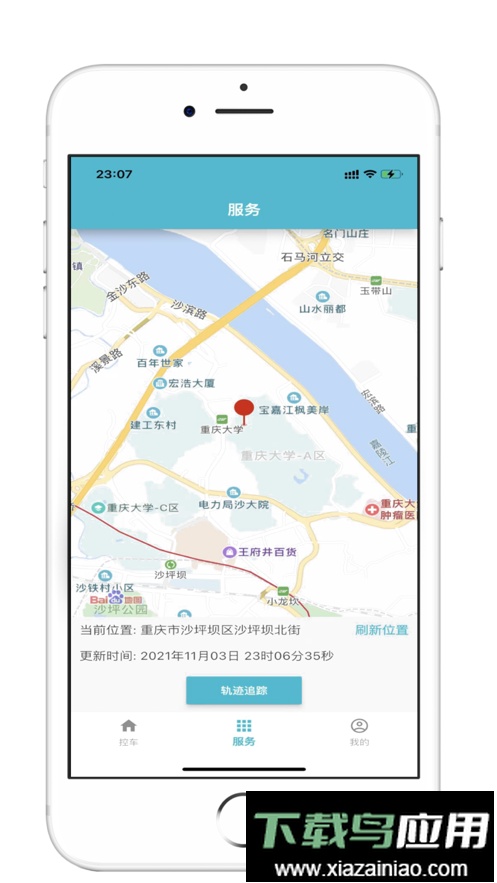 小志安防app手机版最新版截图3