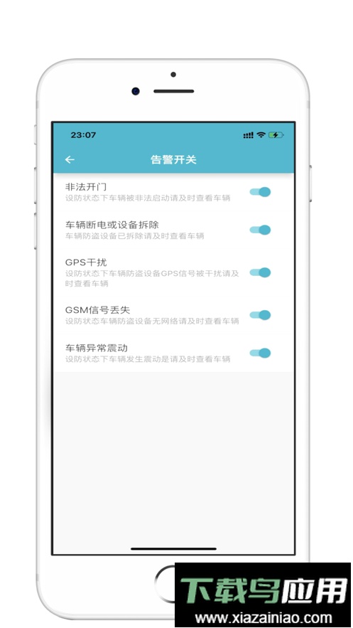 小志安防app手机版最新版截图4