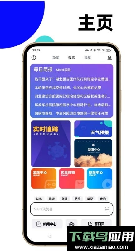 马赫最新版最新版截图1