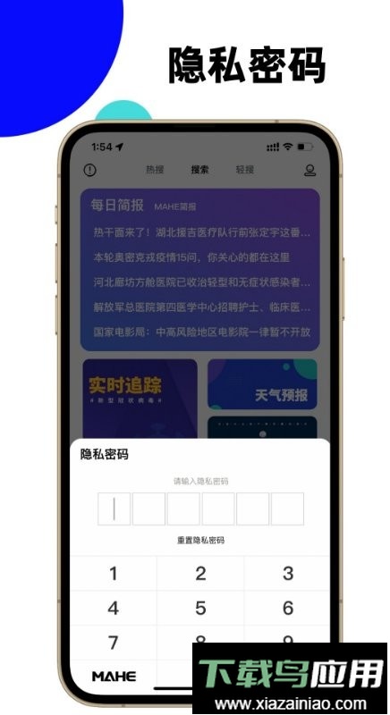 马赫最新版最新版截图4