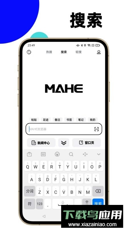 马赫最新版最新版截图5