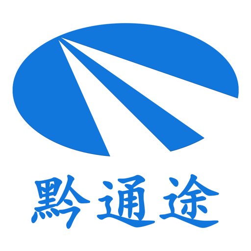黔通途app安卓版下载-黔通途最新版v5.1.4下载