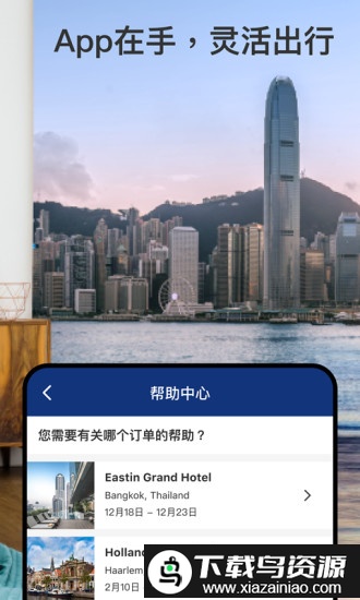 booking全球酒店预订app截图2