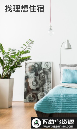 booking全球酒店预订app截图3