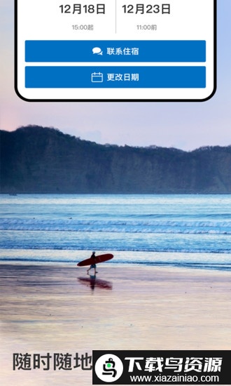 booking全球酒店预订app截图4