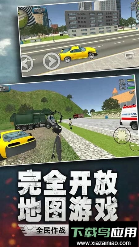 火柴人入侵手游最新版截图2