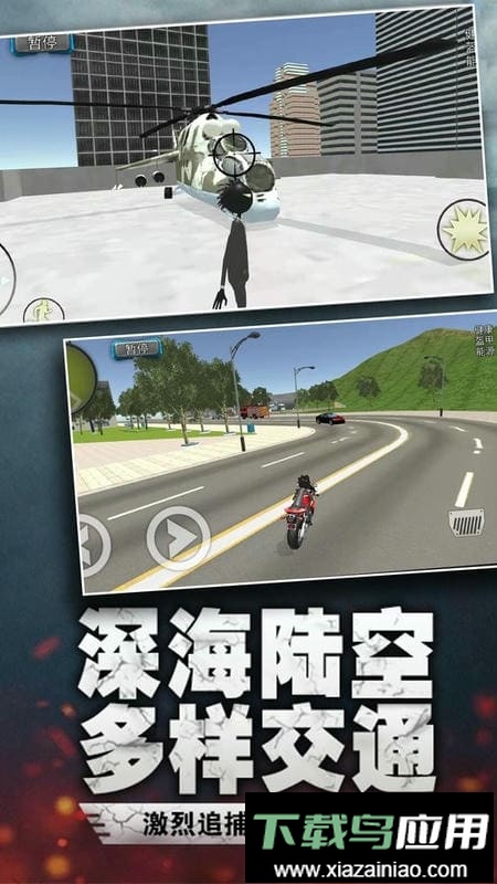 火柴人入侵手游最新版截图3