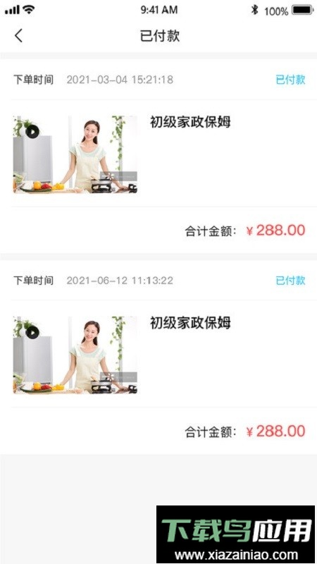 老马学堂培训端最新版截图3