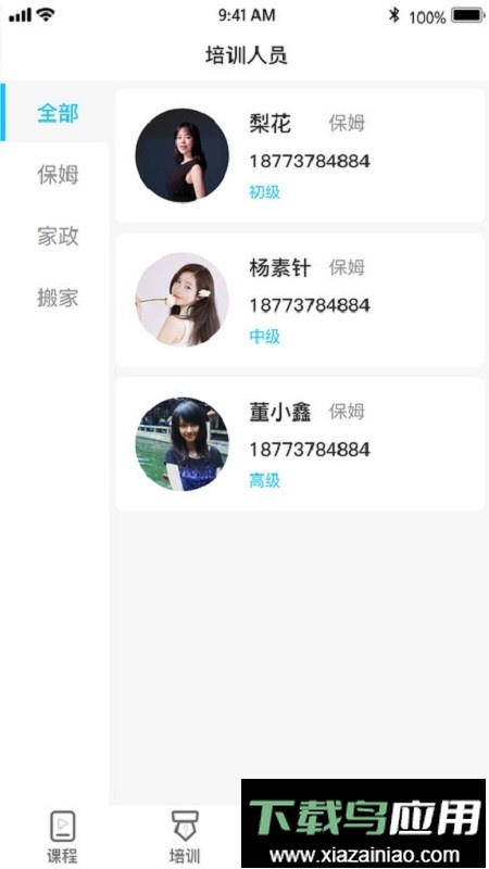 老马学堂培训端最新版截图4