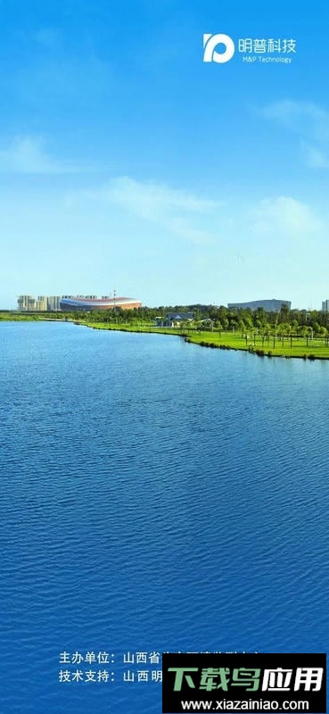 山西空气app最新版截图1